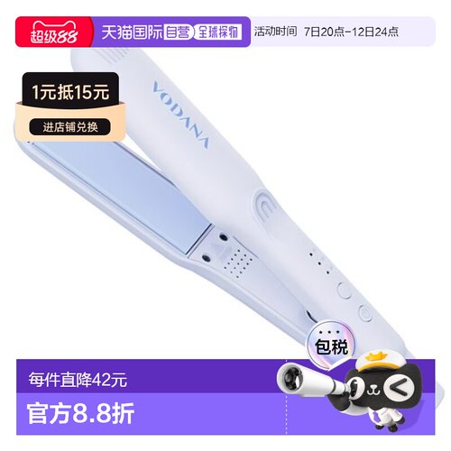韩国直邮VODANA直板夹发根韩系氛围感夹板V24CH1FLCP