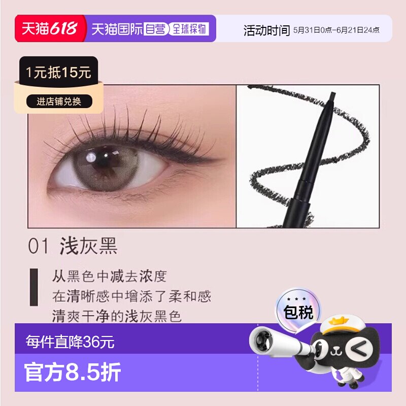 韩国直邮OLIVE YOUNG专享 HOLIKA惑丽客防水不晕持久彩色眼线笔