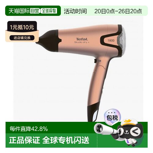 Tefal 特福吹风机高速吹卷男女造型速干吹风筒HV-5421KO 1400W