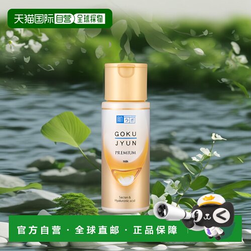 韩国直邮曼秀雷敦HADALABO肌研极润金瓶面霜玻尿酸润肤霜补水保湿