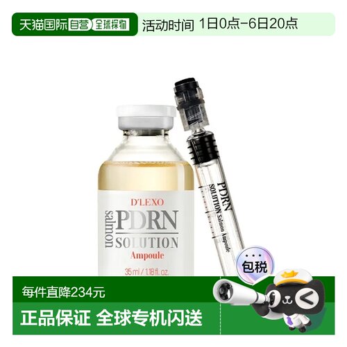 韩国直邮OliveYoung专享 Dermaline修护三文鱼精华安瓶35ml正品