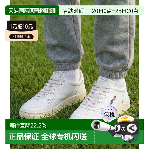 韩国直邮AUTRY小白鞋男低帮板鞋经典小众复古休闲运动鞋AULM-LL15
