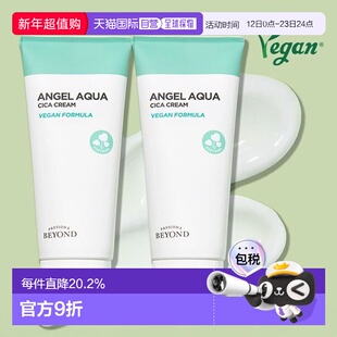 韩国直邮OLIVE YOUNG专享 BEYOND贝妍德积雪草面霜150ml*2正品
