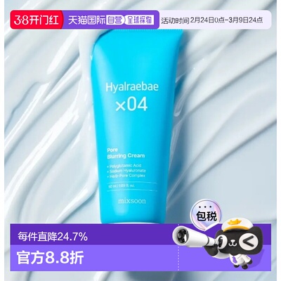 韩国直邮OLIVE YOUNG专享 MIXSOON 玻尿酸酵母毛孔柔焦面霜 正品