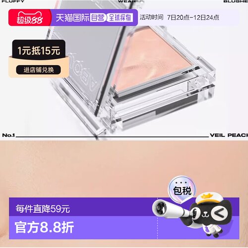 韩国直邮OLIVE YOUNG专享 about tone单色腮红 #01 Veil Pea正品