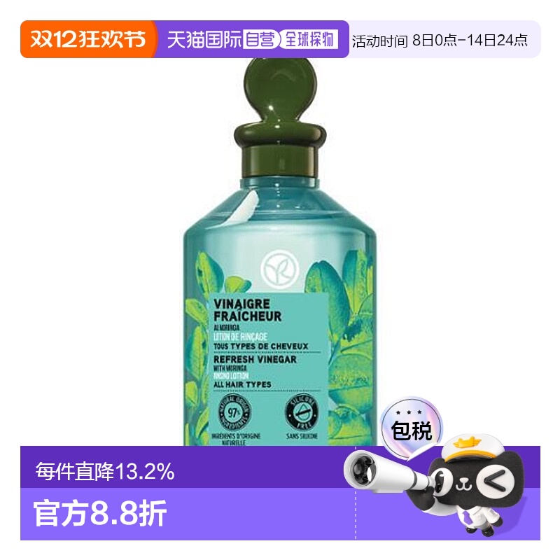 韩国直邮OLIVE YOUNG专享 Yves Rocher伊夫黎雪 辣木籽清爽护发精