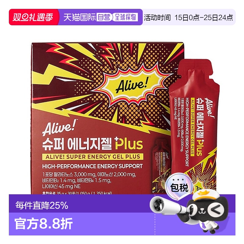 韩国直邮然萃维Alive补充体力凝胶30包装缓解肌肉疲劳缓解疲劳