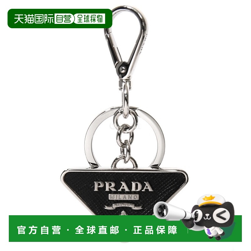 韩国直邮PRADA 2PP080 053 F0002 钥匙圈/钥匙包