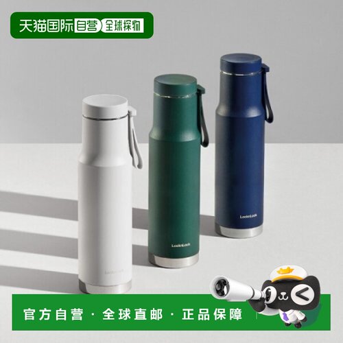 韩国直邮LOCKNLOCK 保温杯 620ml