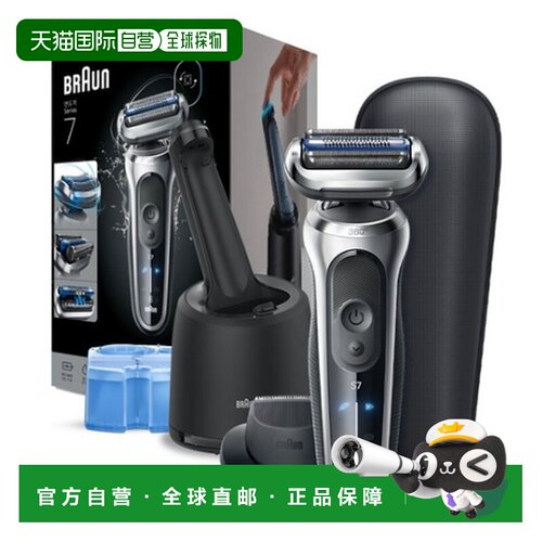 韩国直邮Braun博朗系列7男士电动剃须刀智能速度动力73-S82010cc