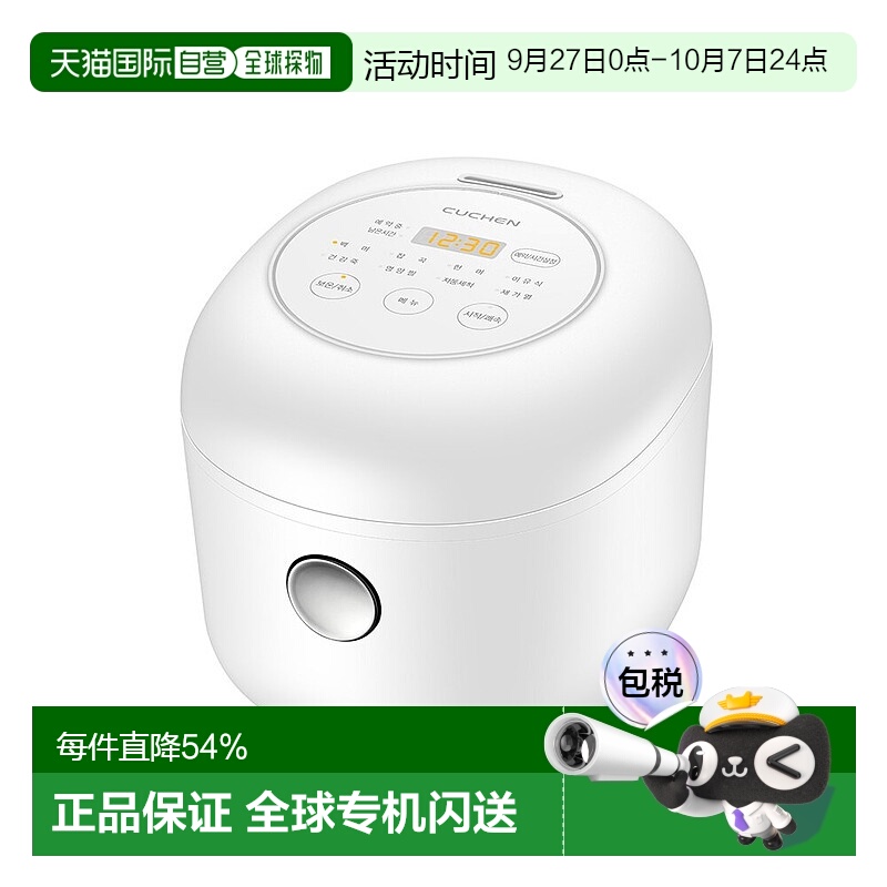 韩国直邮CUCHEN酷晨多功能智能预约电饭煲压力3.5人煮饭锅CRM-E03