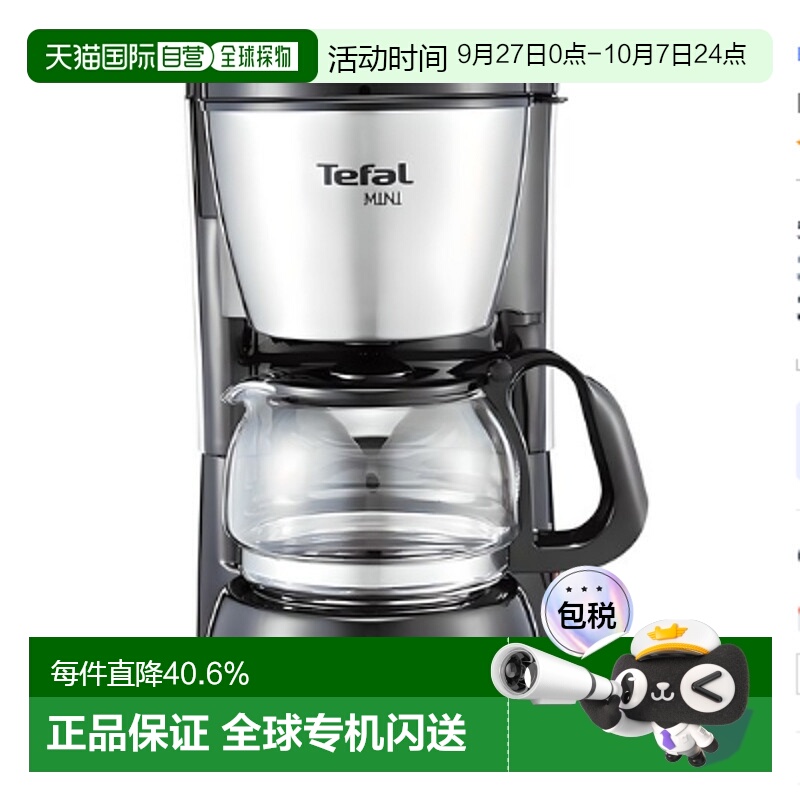 韩国直邮Tefal 咖啡机CM1108 036L