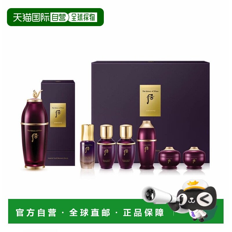 韩国直邮后WHOO 还幼凝颜致臻修护精华套盒正品