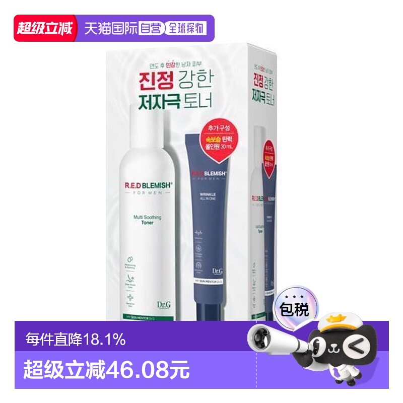 韩国直邮OLIVE YOUNG 专享 Dr.G蒂迩肌男士多效套装护肤保湿修护