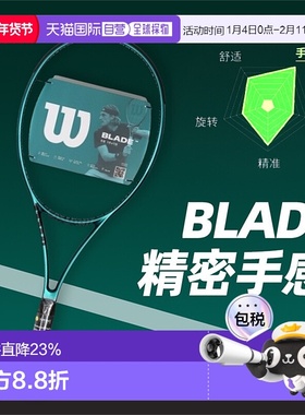 韩国直邮Wilson威尔胜BLADE专业碳素网球拍男女萨巴伦卡同款法网