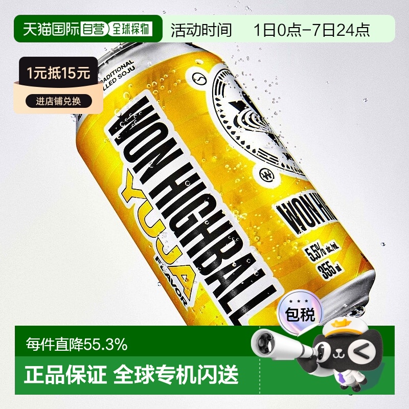 韩国直邮WON韩国网红HighBall*6瓶浓水果味威士忌预调鸡尾酒嗨棒