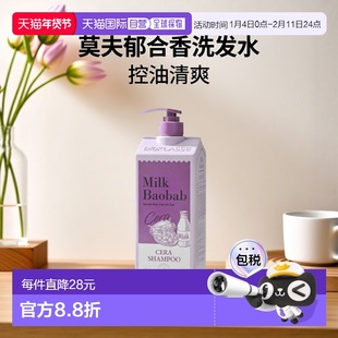 韩国直邮MilkBaobab迷珂宝莫夫郁金香洗发水1200ml控油营养正品