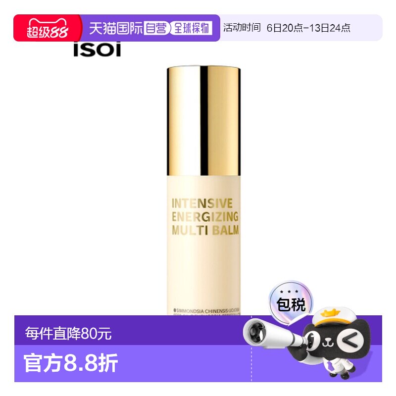 韩国直邮Isoi伊所爱多功能面霜女款温和保湿补水嫩肤舒缓清正品图片