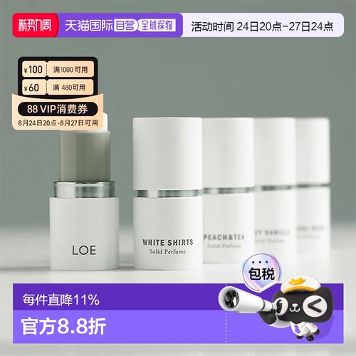 韩国直邮 LOE固体香膏随身便携清新自然持久留香纯净透彻伪正品