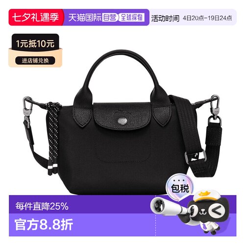 香港直邮longchamp Le Pliage Energy XS 手提包