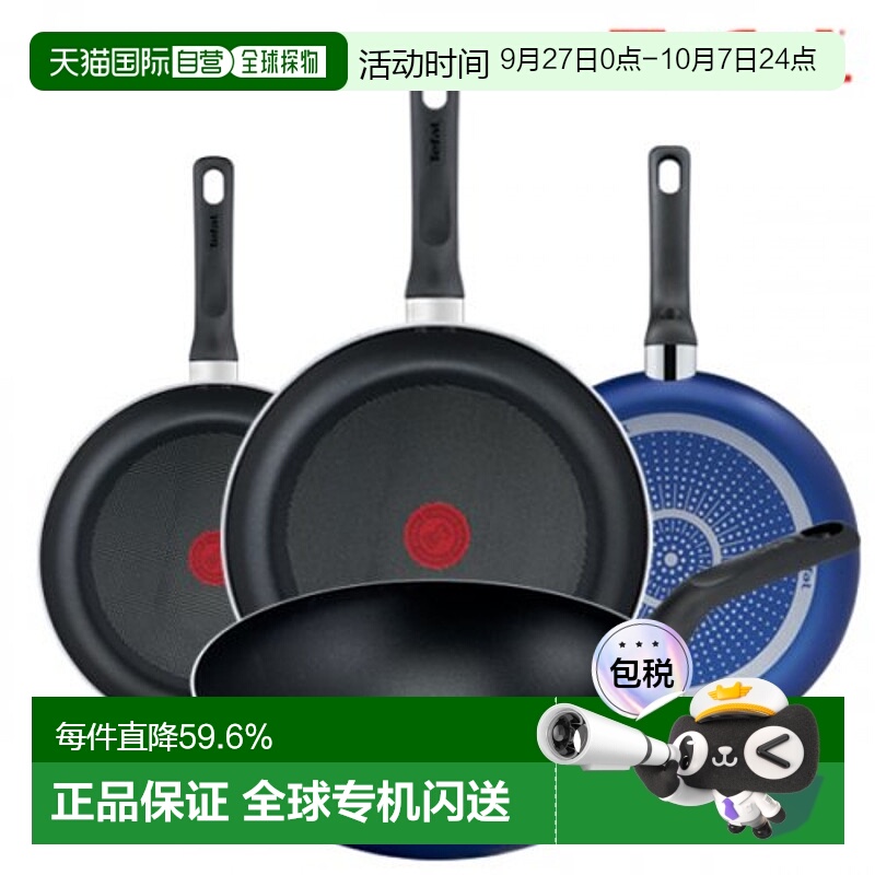 韩国直邮TEFAL锅组套装PTFE 4p set (20cm + 26cm + 28cm + 28cm)