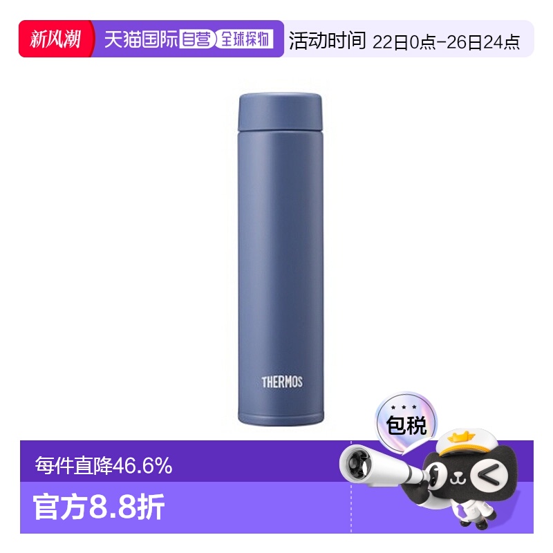 韩国直邮THERMOS膳魔师轻休闲杯保温杯家用办公露营杯子保温瓶