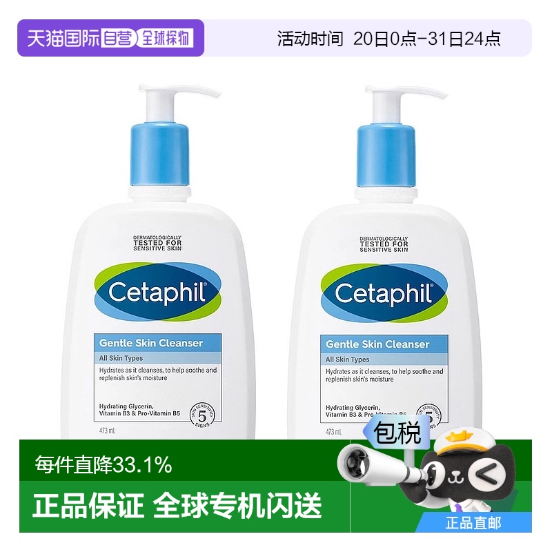 韩国直邮Cetaphil丝塔芙洁面乳473ml*2瓶弱酸性温和清洁补水润肤