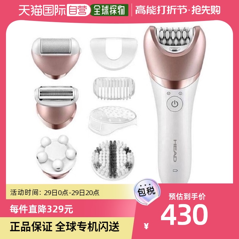 韩国直邮Head 脱毛仪器 5in1 卫生除毛器、剃须刀、理发器、女性