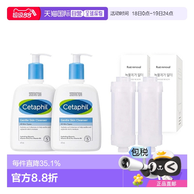 韩国直邮Cetaphil丝塔芙洁面乳温和清洁补水润肤473ml*2瓶+过滤网
