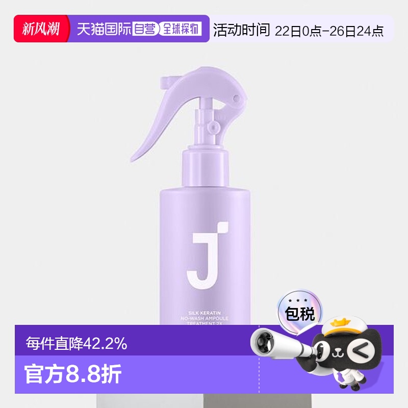 韩国直邮OLIVE YOUNG专享 JSOOP免洗安瓶精华 200ml正品