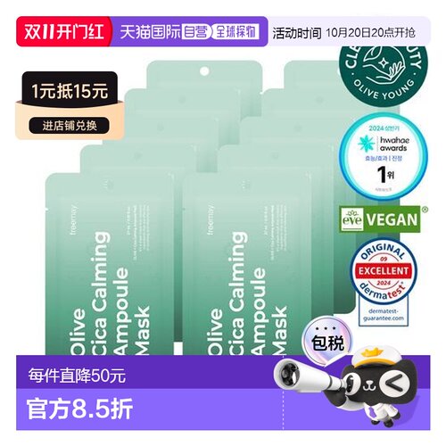 韩国直邮OLIVE YOUNG专享 Freemay 积雪草镇定面膜 27ml*10片正品