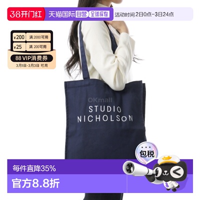 韩国直邮Studio Nicholson小号托特包手提袋海军蓝便携收纳通勤