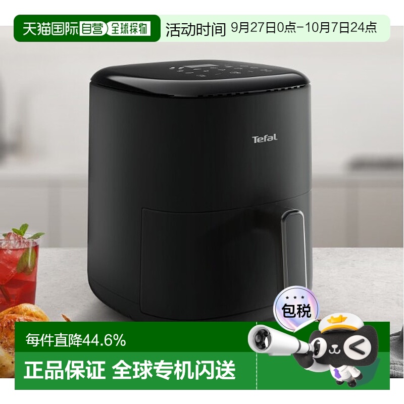Tefal 特福空气炸锅家用大容量电炸锅多功能电烤箱EY2458K0 5L