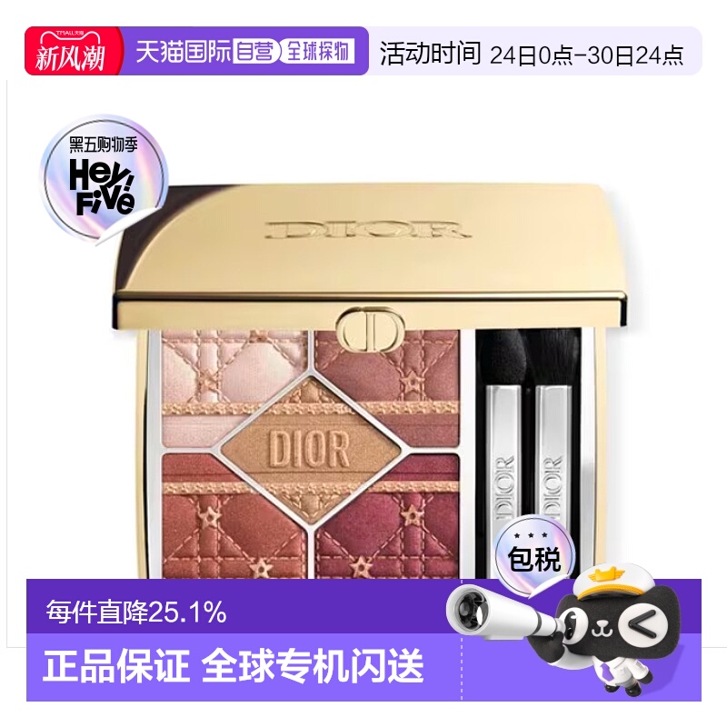 韩国直邮Dior 迪奥 2025圣诞限定 636#五色眼影 7g正品