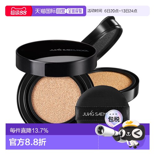 韩国直邮郑瑄茉 JUNG SAEM MOOL 裸妆 持久带妆气垫 #En light正