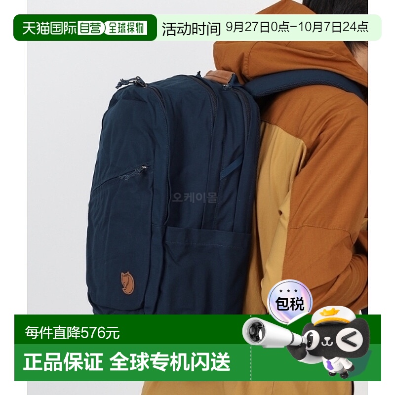 韩国直邮Fjallraven北极狐G-1000双肩包休闲户外旅行Raven28L
