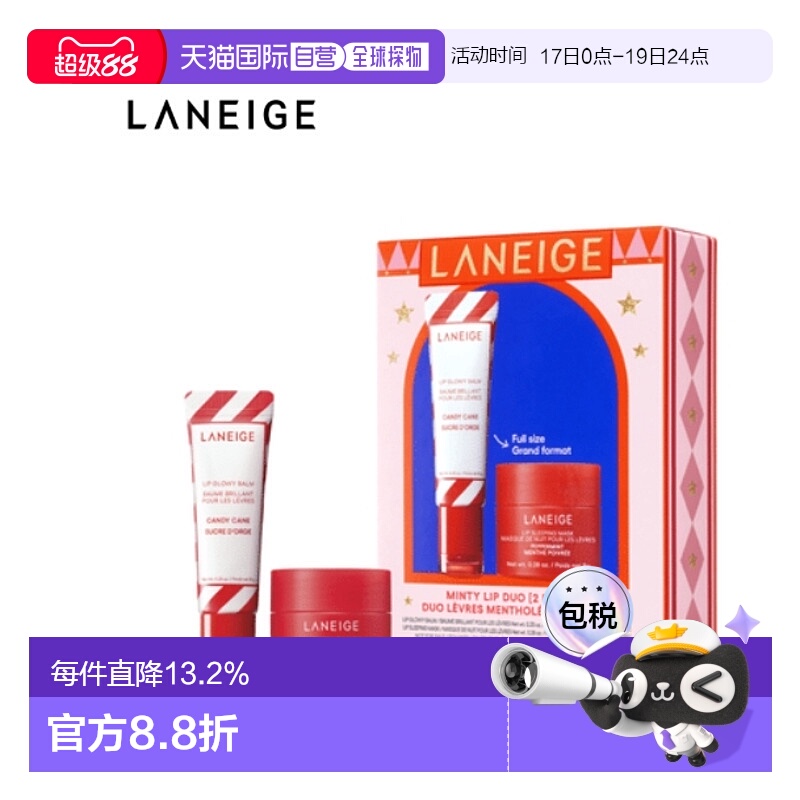 韩国直邮LANEIGE兰芝唇蜜唇膜护理2件装圣诞限定礼盒正品保湿养护