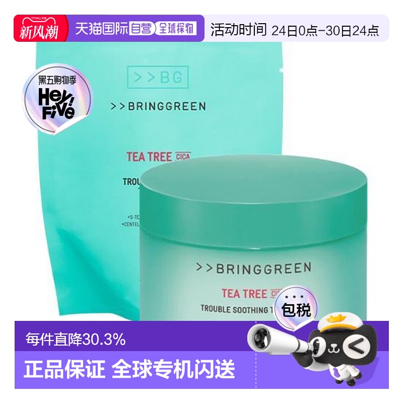 韩国直邮OLIVE YOUNG专享 芭兰歌林茶树积雪草舒缓棉片90片+补充9