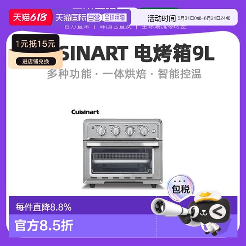 韩国直邮Cuisinart美膳雅电烤箱17L多功能一体烘焙空炸锅TOA-60KR