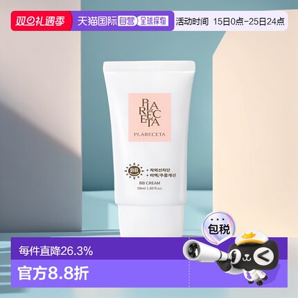 韩国直邮Bonny&J 1954保妮肌芙拉黎皙胎盘BB霜修复滋润保湿5正品