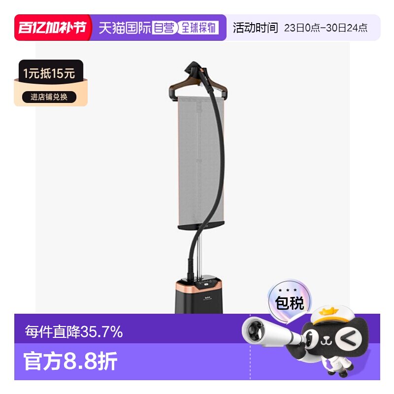 Tefal 特福电熨斗家用便携熨烫机烫衣服挂烫机IT8460 1555W