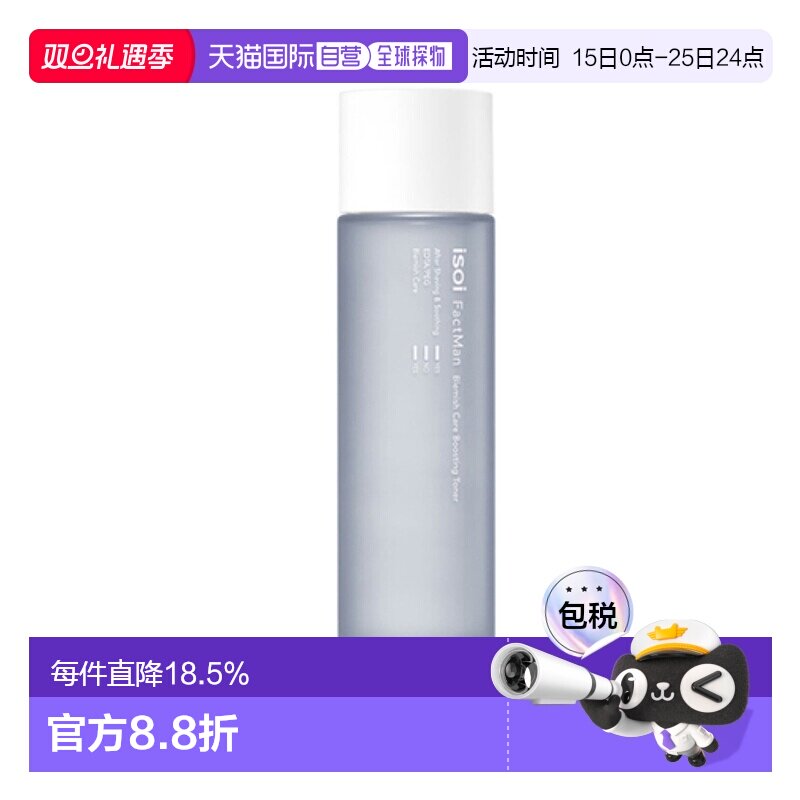 韩国直邮Isoi伊所爱爽肤水男款保湿补水锁水护肤清爽修护150ml正