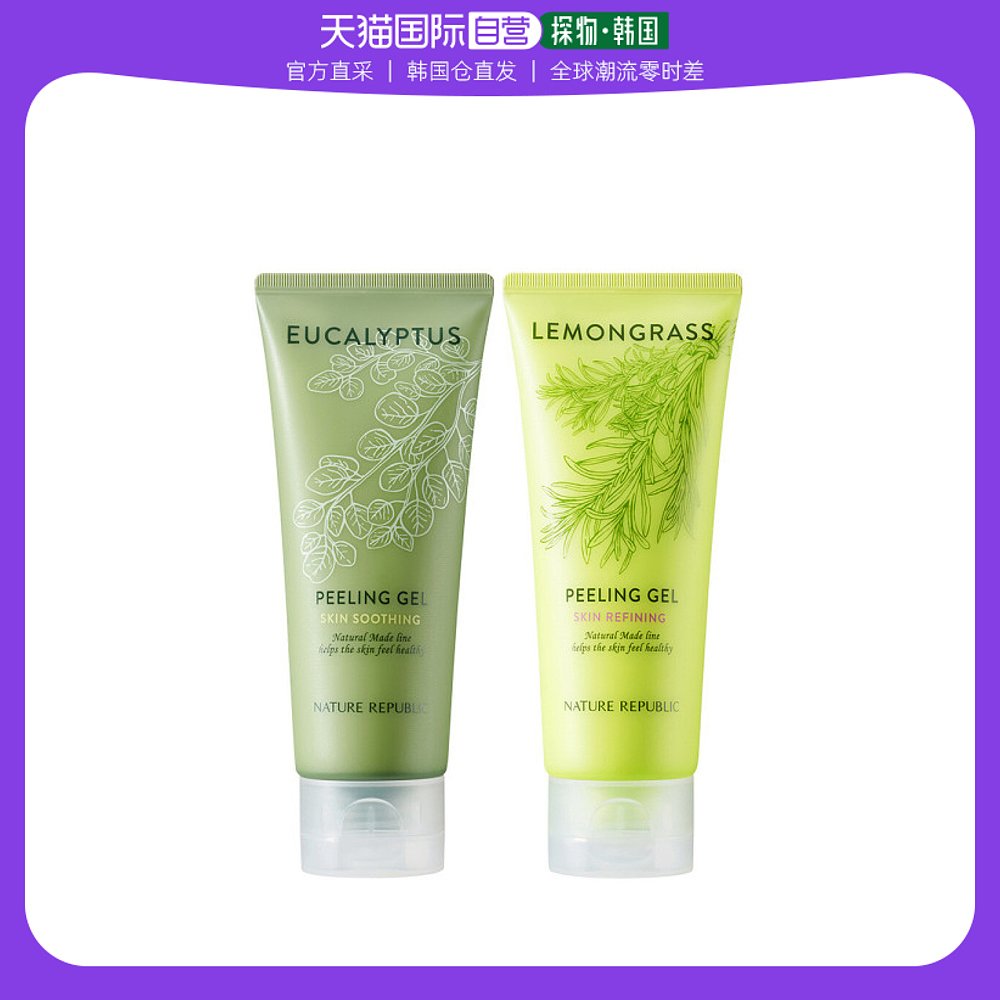 韩国直邮Nature Republic 面部磨砂/去角质 天然柠檬草去角质啫喱