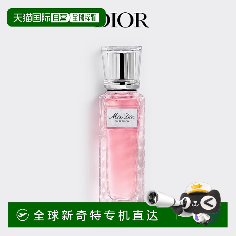 韩国直邮Dior 迪奥小姐玫舞轻旋淡香氛随行装香水20ml