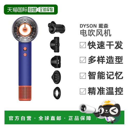 韩国直邮DYSON电吹风122656-01 Vincabluetopaz戴森