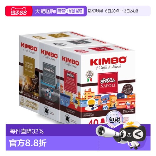 韩国直邮Kimbo咖啡胶囊经典3款组合120粒浓缩雀巢Nespresso咖啡机