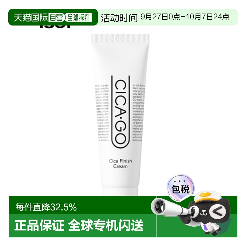 韩国直邮Isoi伊所爱终结面霜女款白色清爽补水锁水维稳修护50ml正