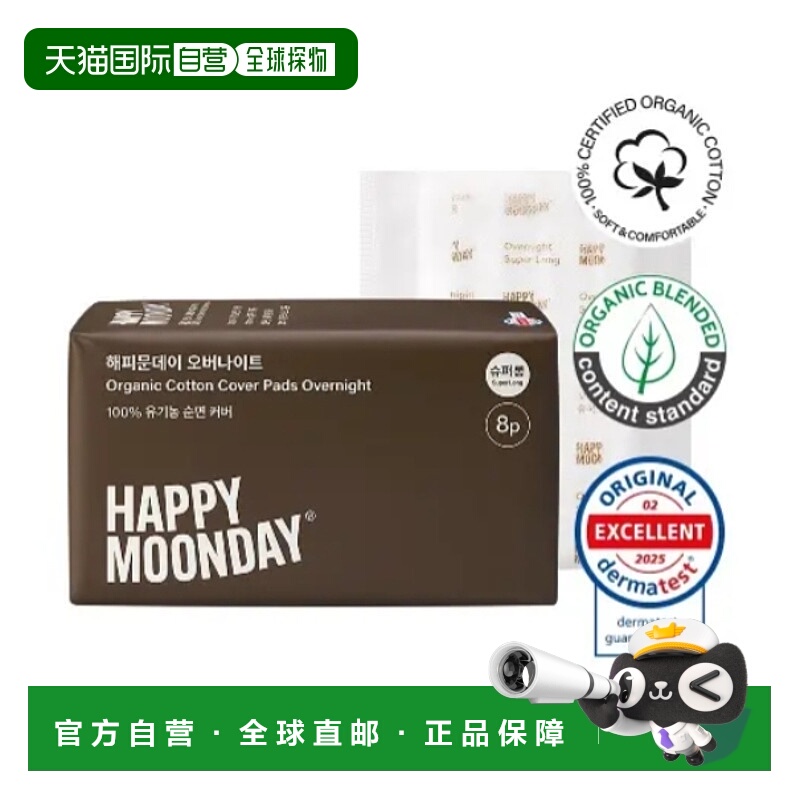 韩国直邮OliveYoung专享 NATRACARE 有机纯棉卫生巾 43cm 5g正品