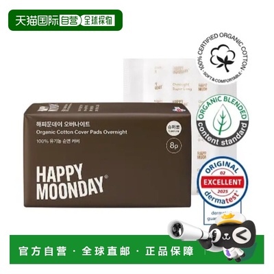 韩国直邮OliveYoung专享 NATRACARE 有机纯棉卫生巾 43cm 5g正品