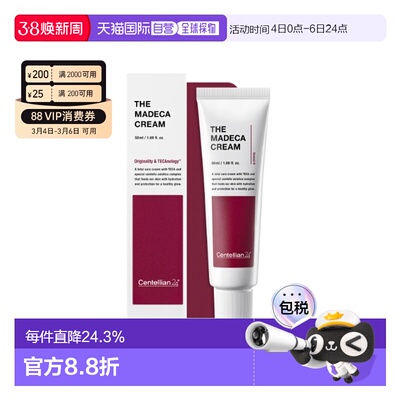 韩国直邮centellian24 森特莲24 积雪草活力第六代面霜 50ml正品